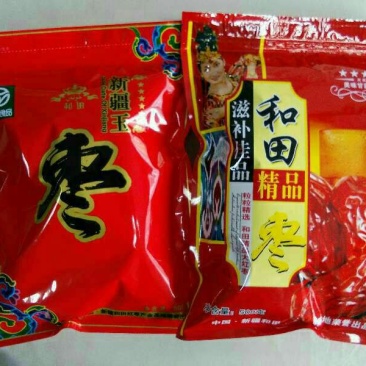 和田大枣加工厂促销价，一手货源适合电商