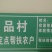 儿菜5两以上