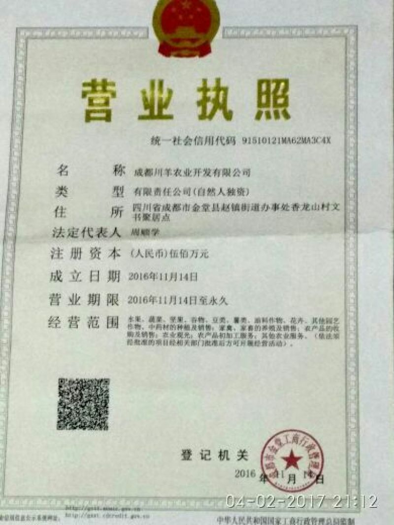 肉羊种羊烤羊配送，引种换种品种改良，产品回收！