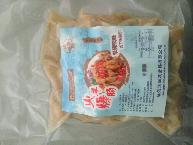 羊肠包装
