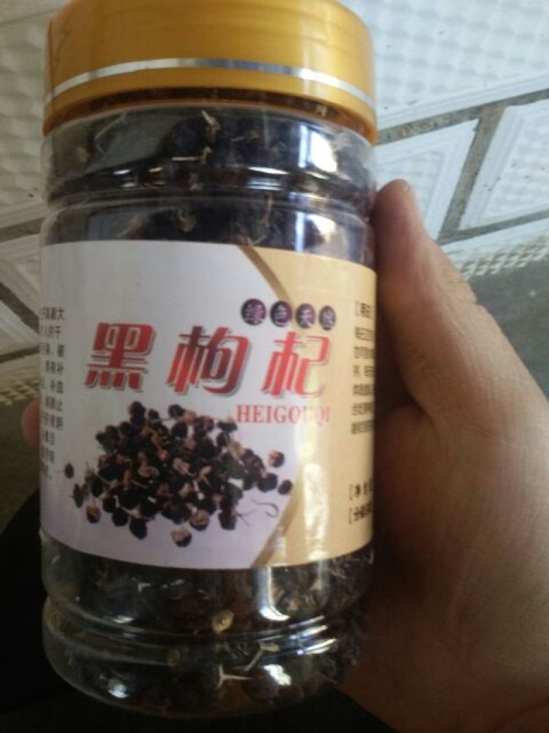甘肃省玉门市黑枸杞干货二茬