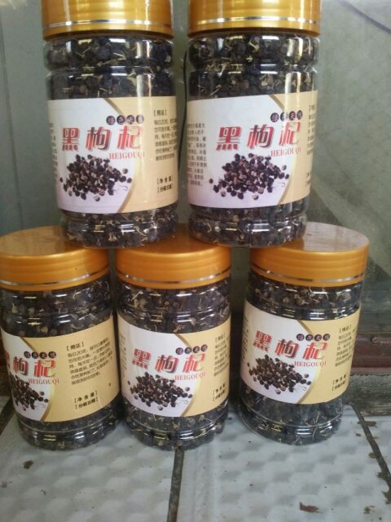 甘肃省玉门市黑枸杞干货二茬