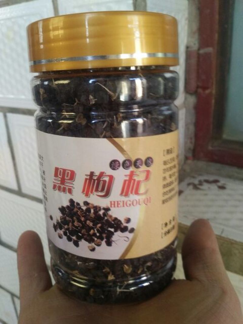 甘肃省玉门市黑枸杞干货二茬