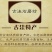石磨面粉袋装