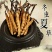 冬虫夏草盒装