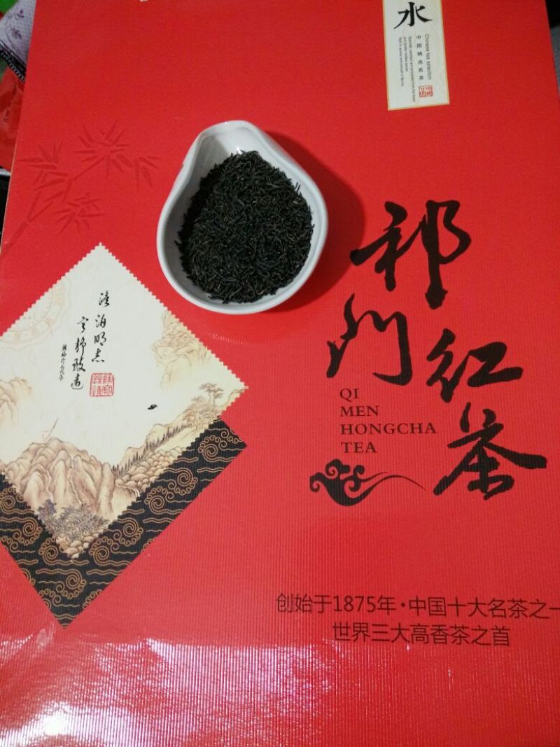 祁门红茶