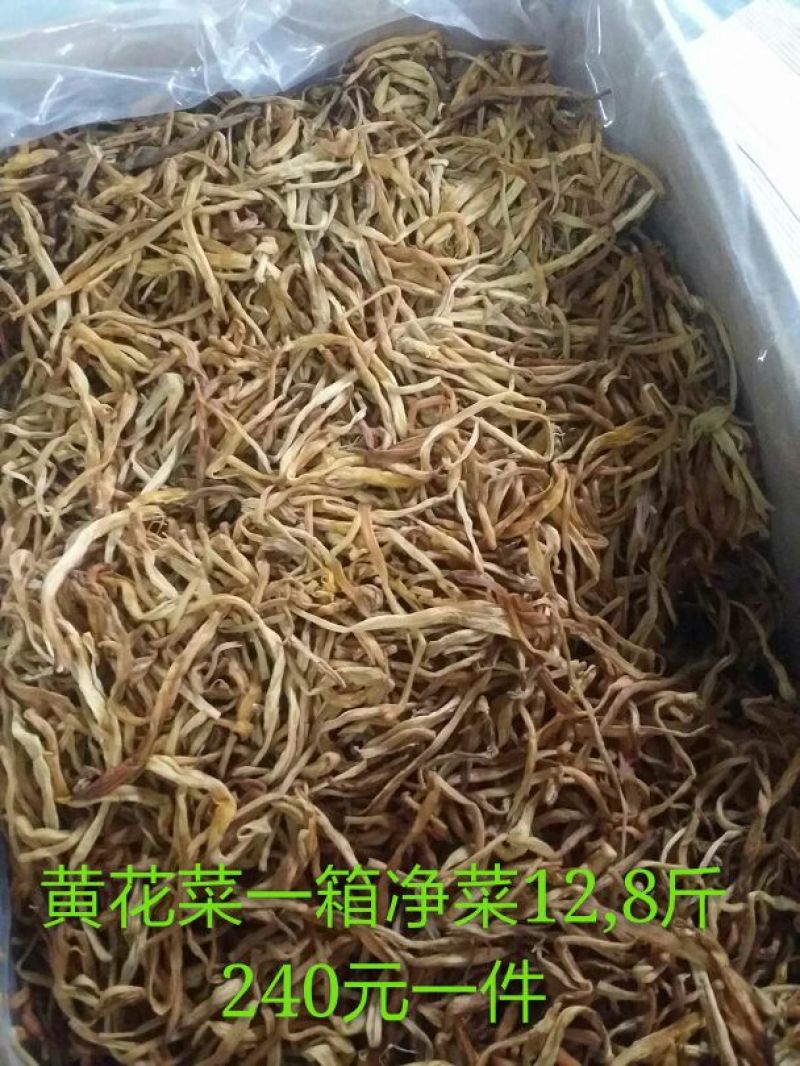 干黄花菜袋装二级