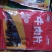 牛肉干黄牛肉冻库肉