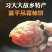 柿饼1~2两