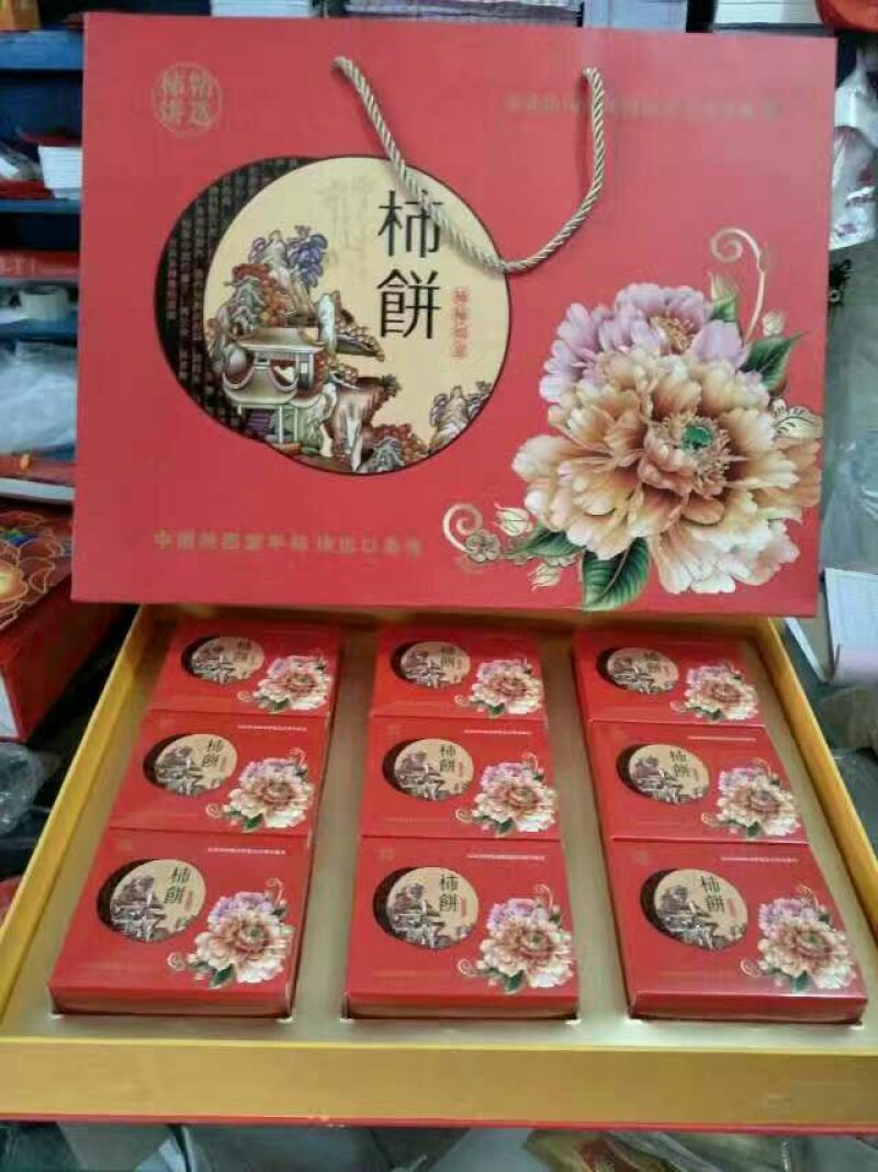柿饼1~2两