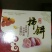 柿饼1~2两