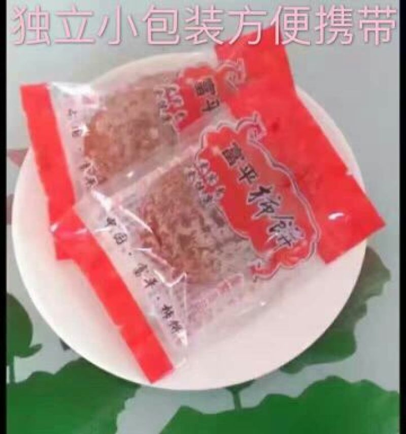 柿饼1~2两