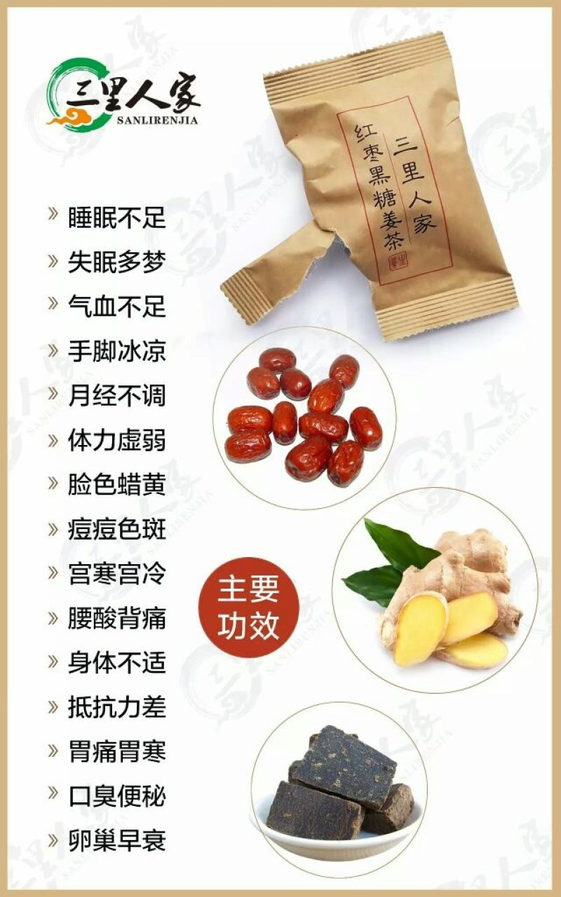 姜茶