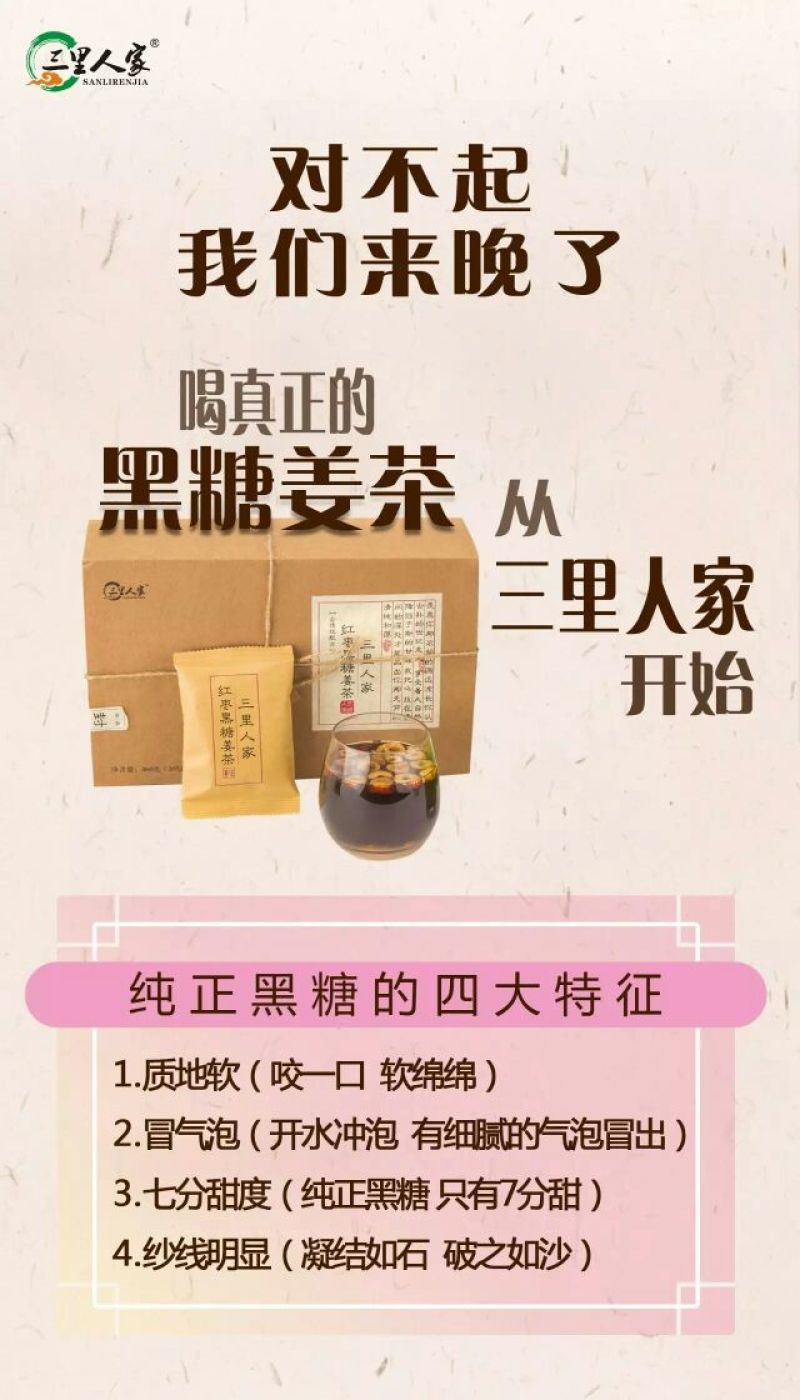姜茶