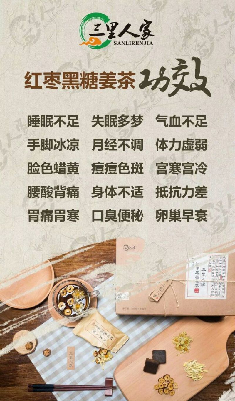 姜茶