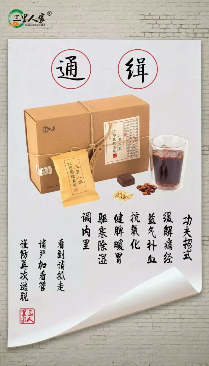 姜茶