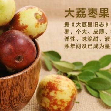 冬枣拐一