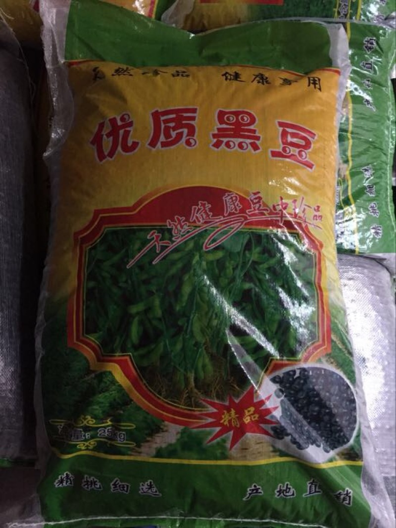 精品一级黑豆👉销往全国各地量大从优欢迎打扰