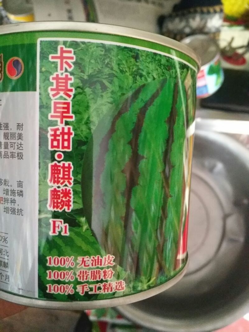 西瓜种子97%以上