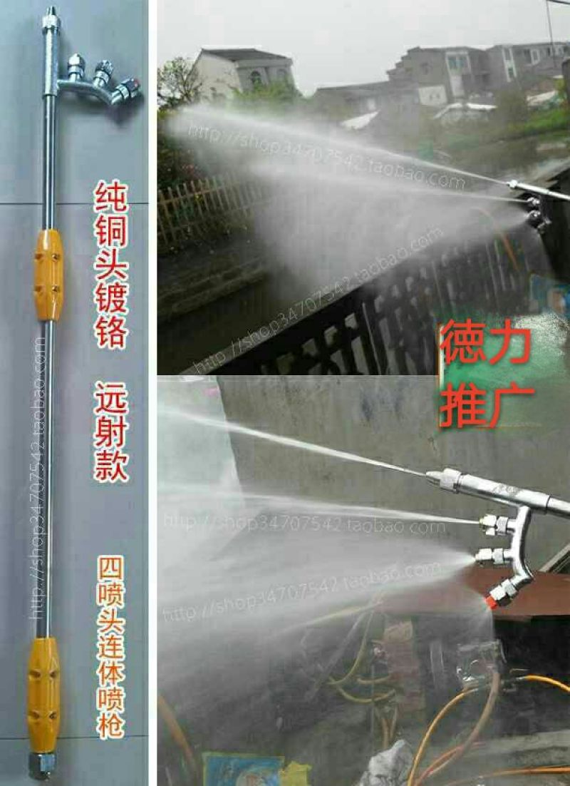 喷枪