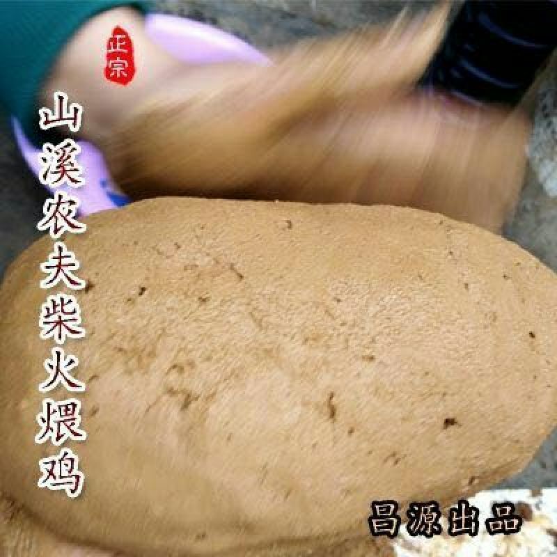 走地鸡散养土鸡2斤以下