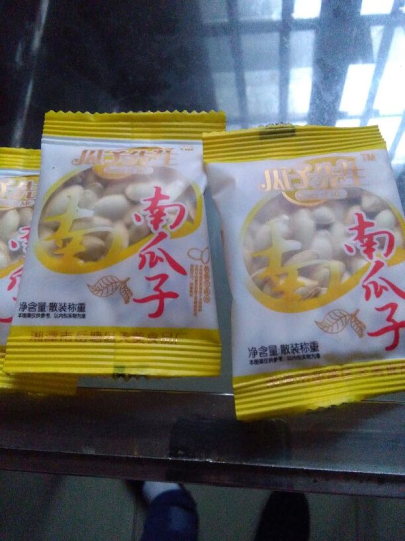 南瓜子包装熟