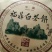 白牡丹