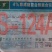 猪饲料6个月