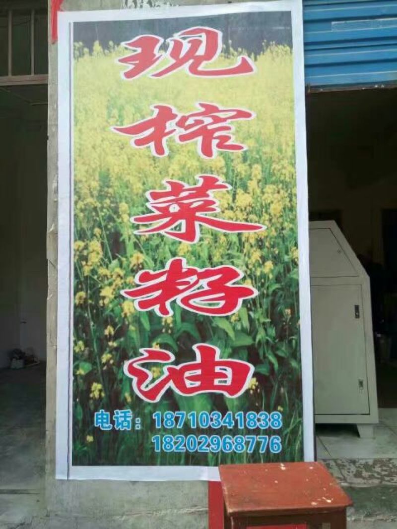非转基因菜籽油一级