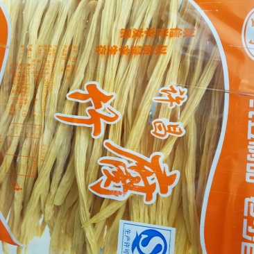 腐竹包装