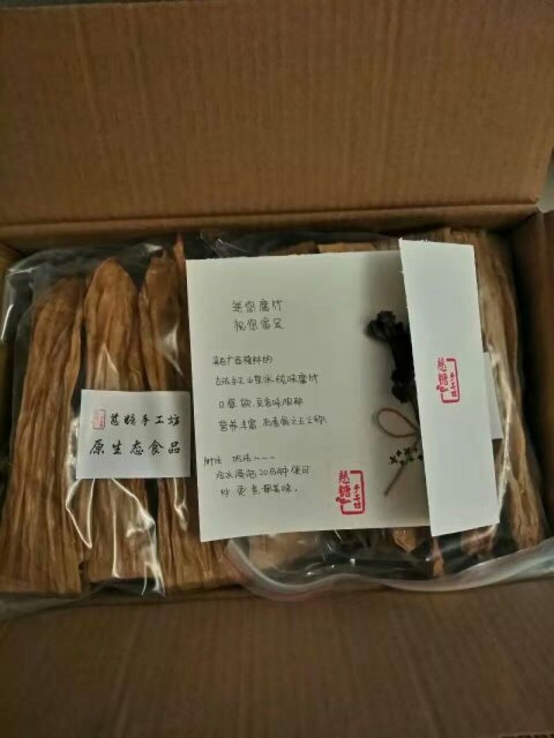 腐竹散装