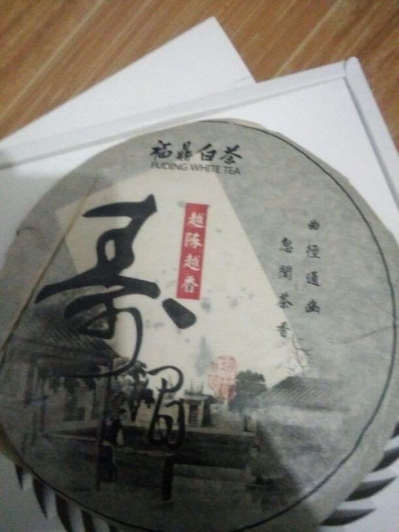 寿眉