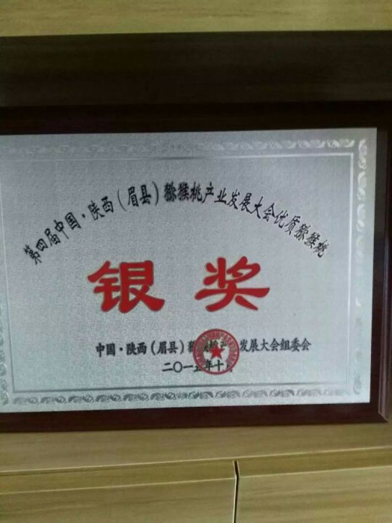 翠香（绿肉）原生态猕猴桃一件包邮