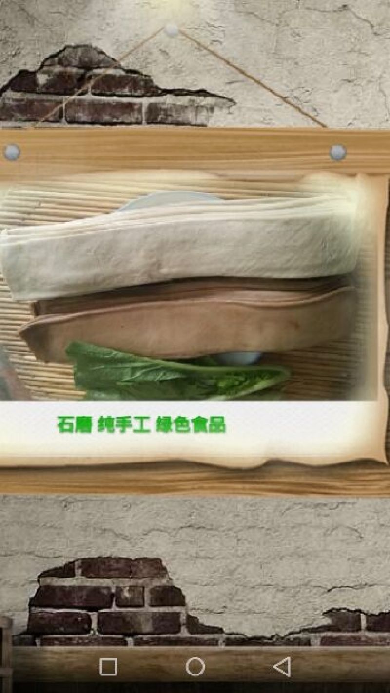 豆腐皮