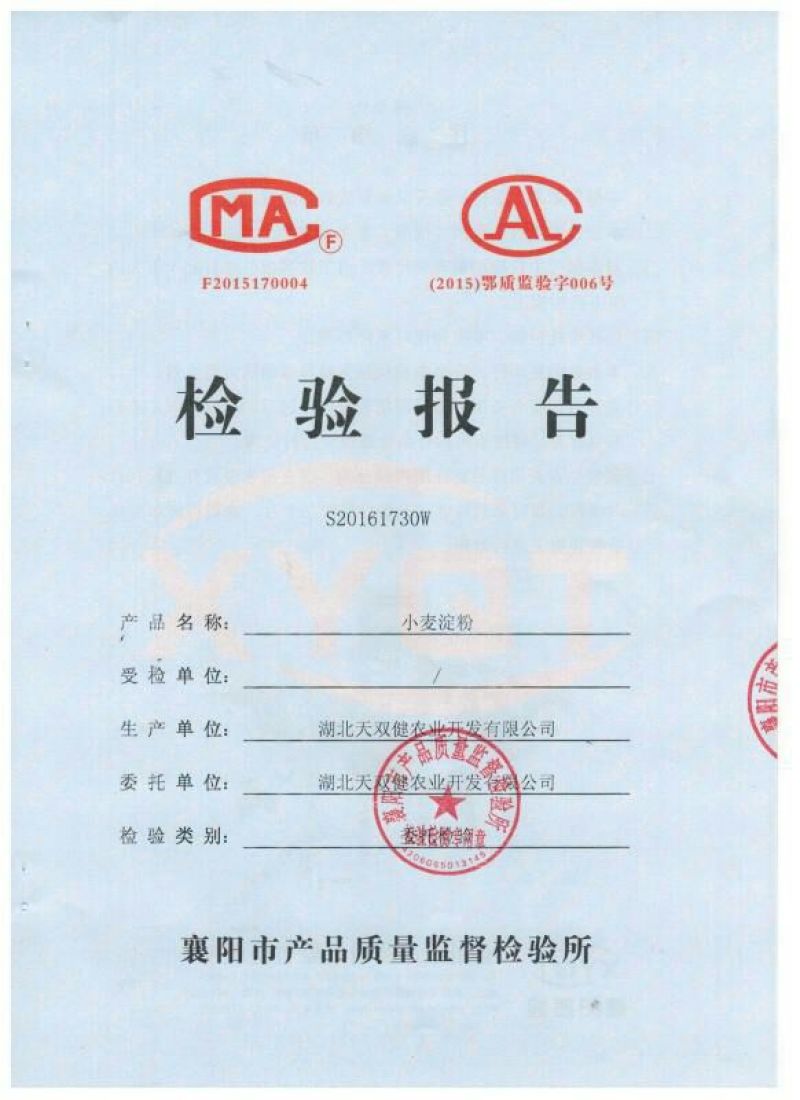 小麦淀粉袋装
