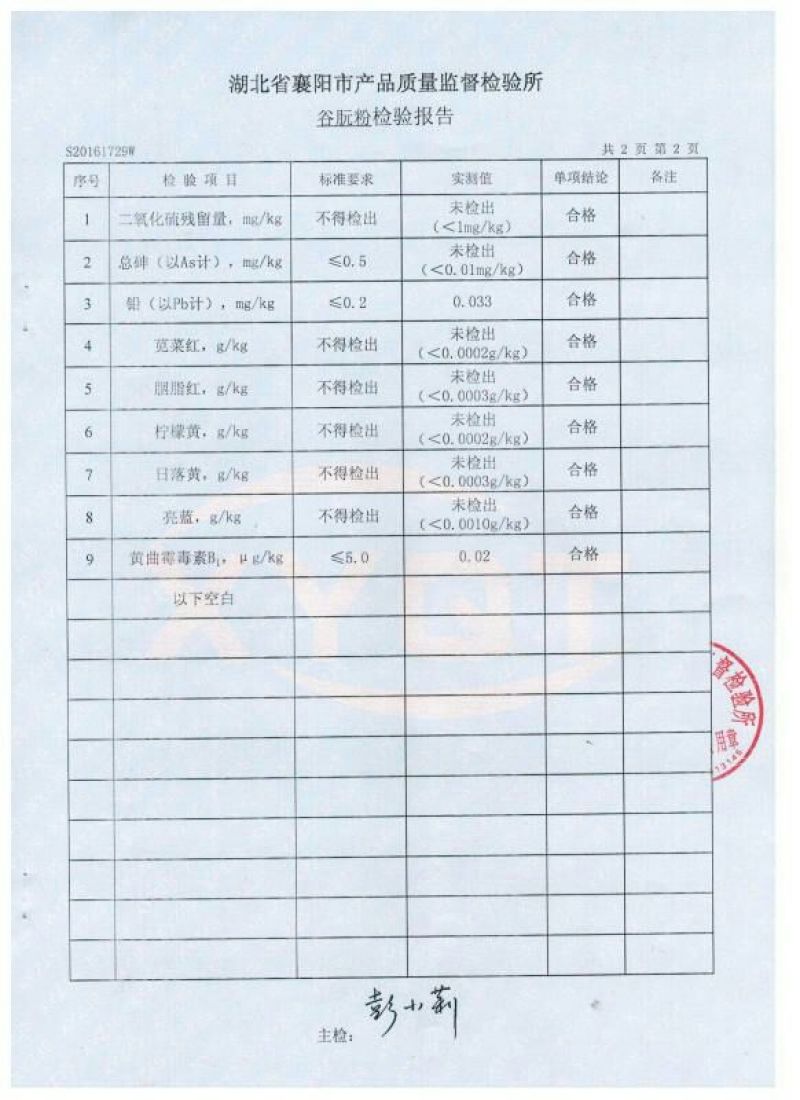 小麦淀粉袋装