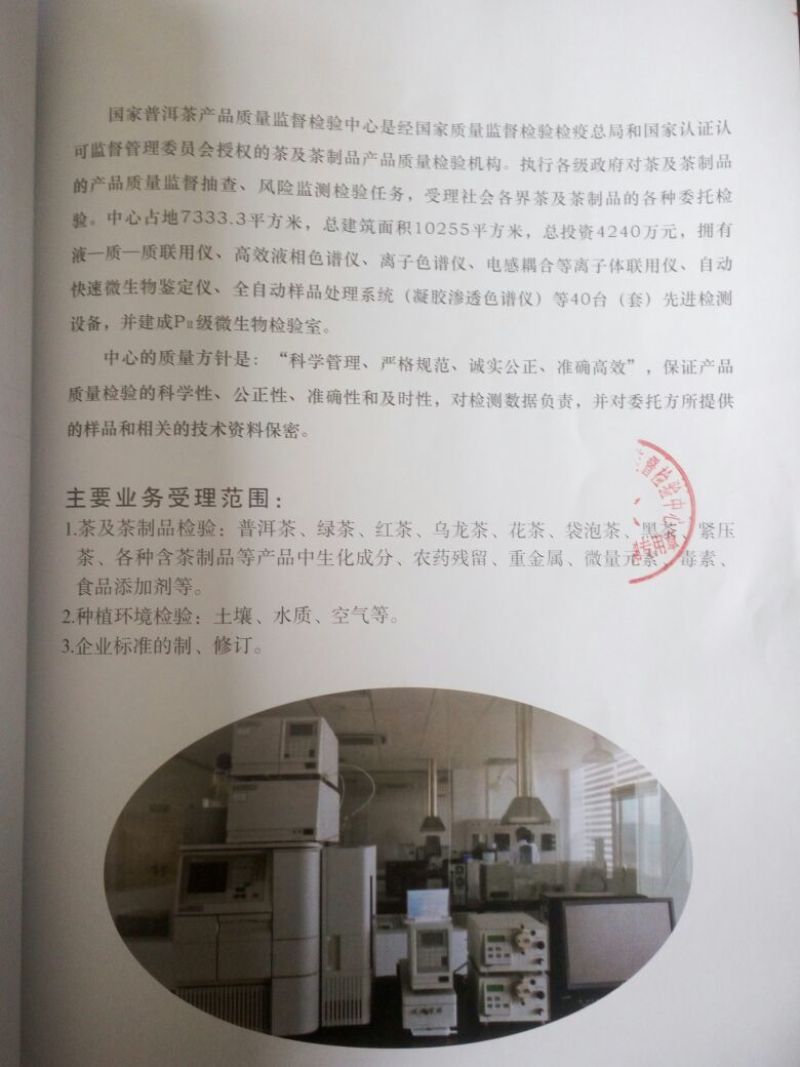 普洱茶