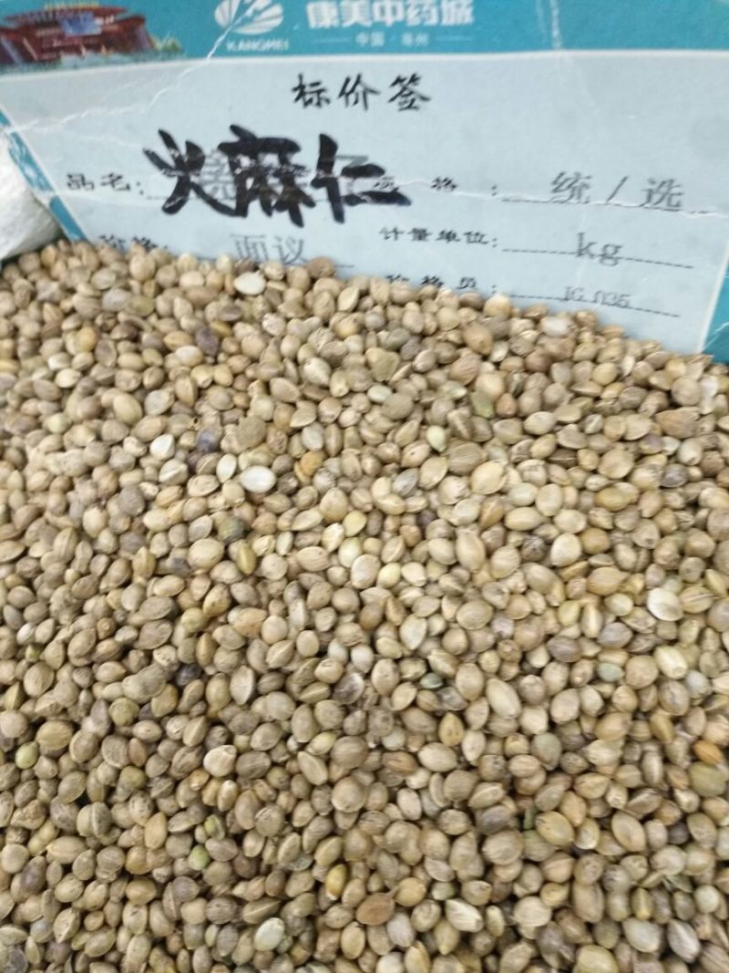 火麻仁去壳带壳山西1公斤起批无硫无添加不包邮