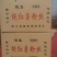 红薯粉丝包装