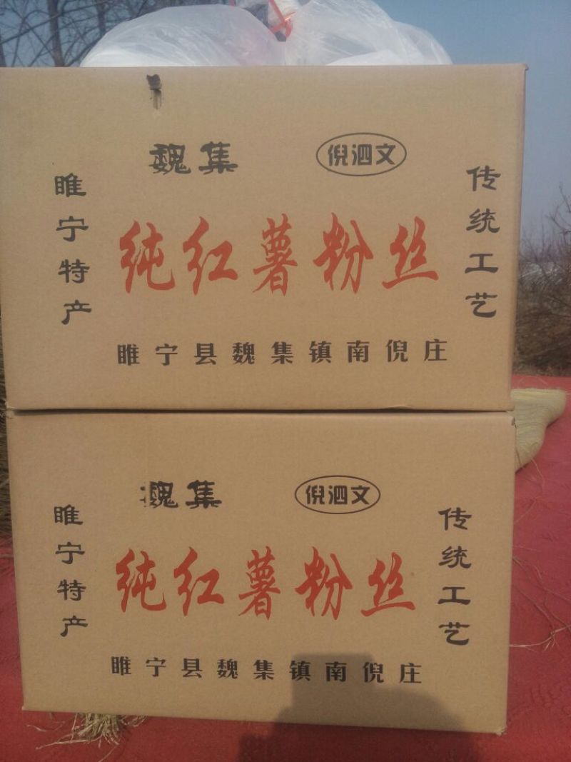 红薯粉丝包装