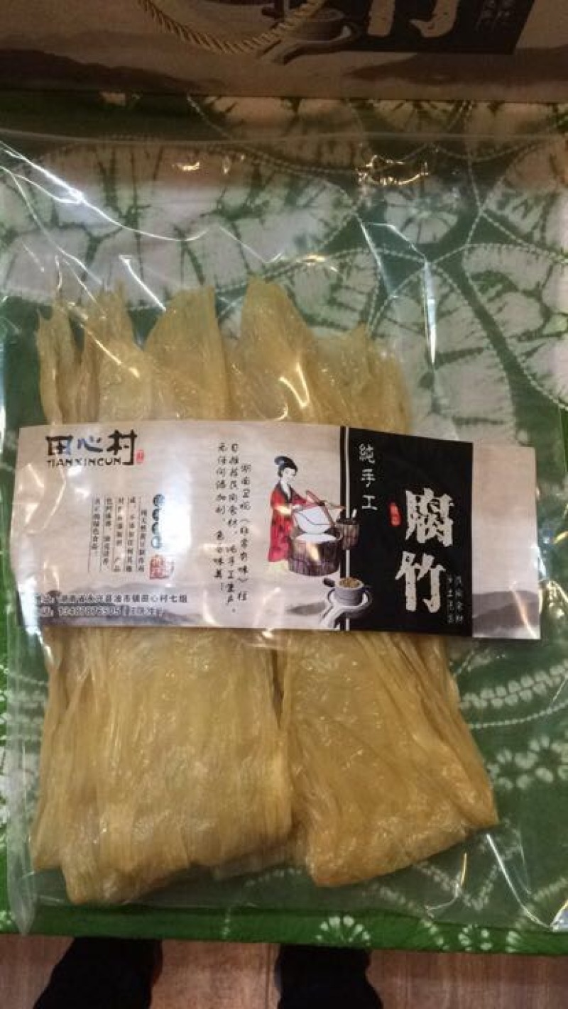 腐竹