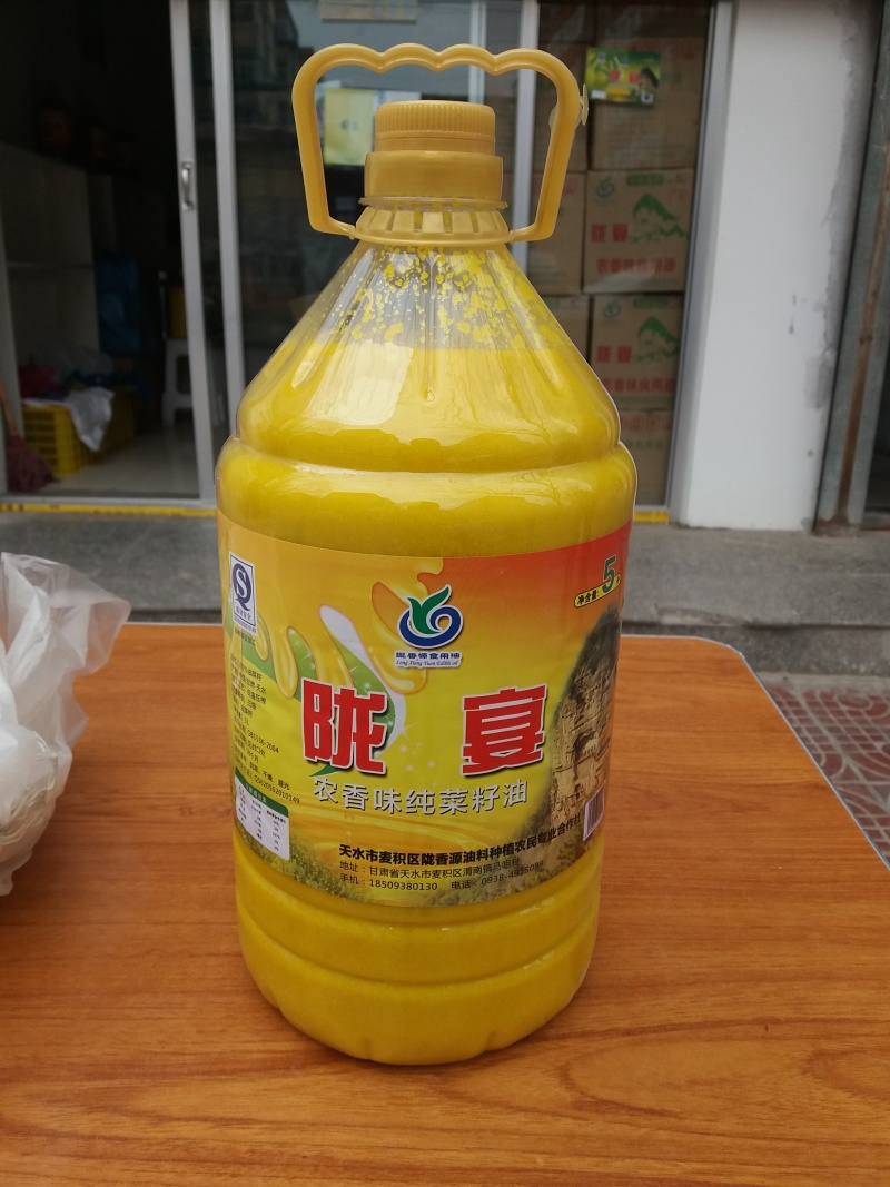 压榨菜籽油三级