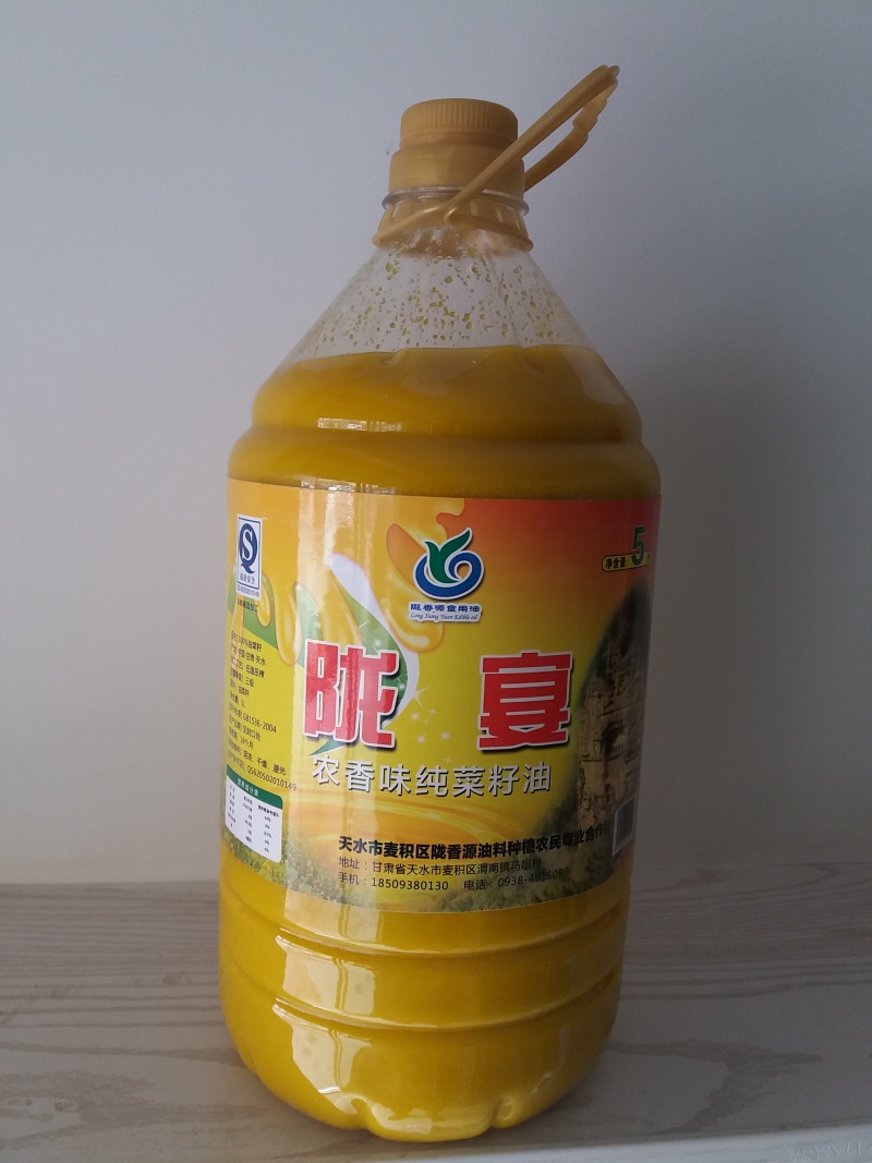 压榨菜籽油三级