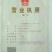 花生种子，花生芽菜种子