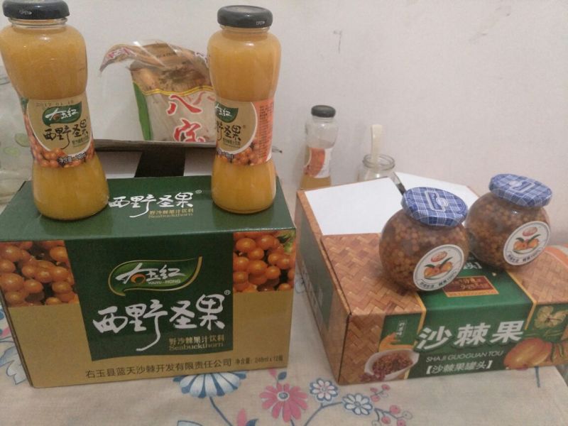 沙棘汁