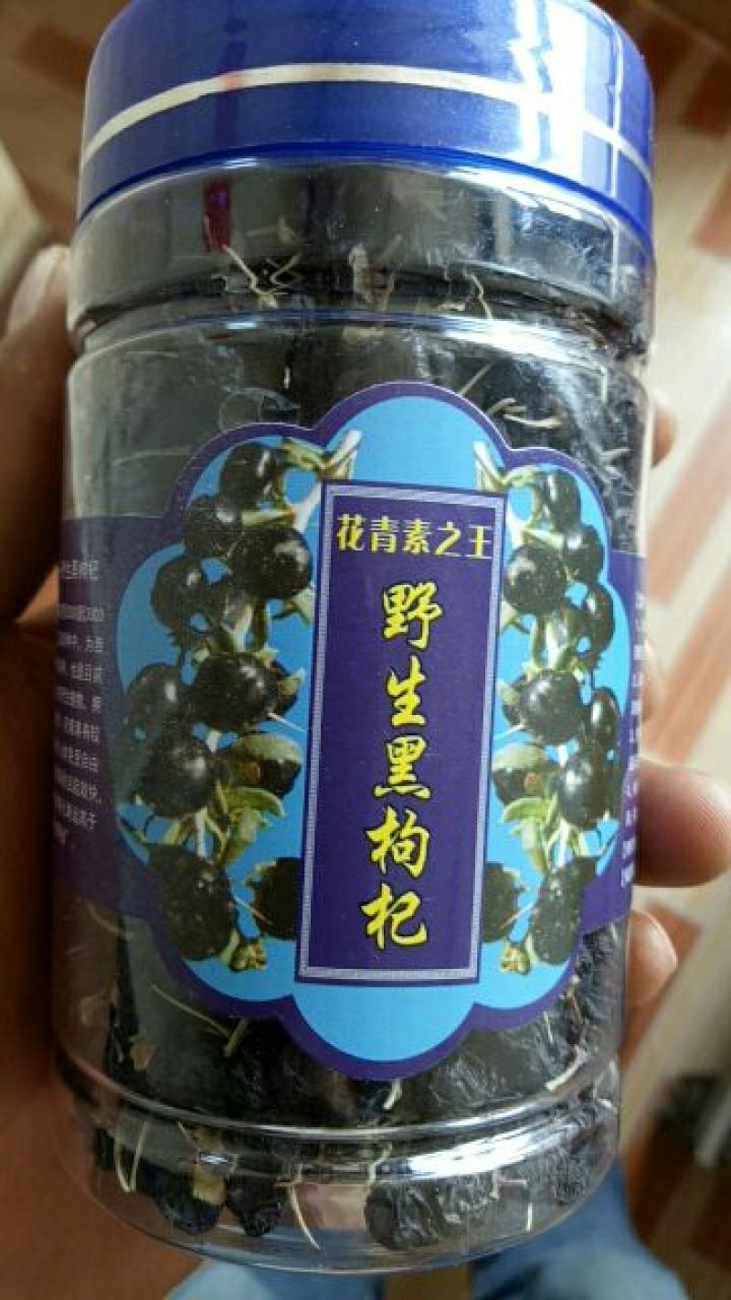 黑枸杞宁夏黑枸杞特级
