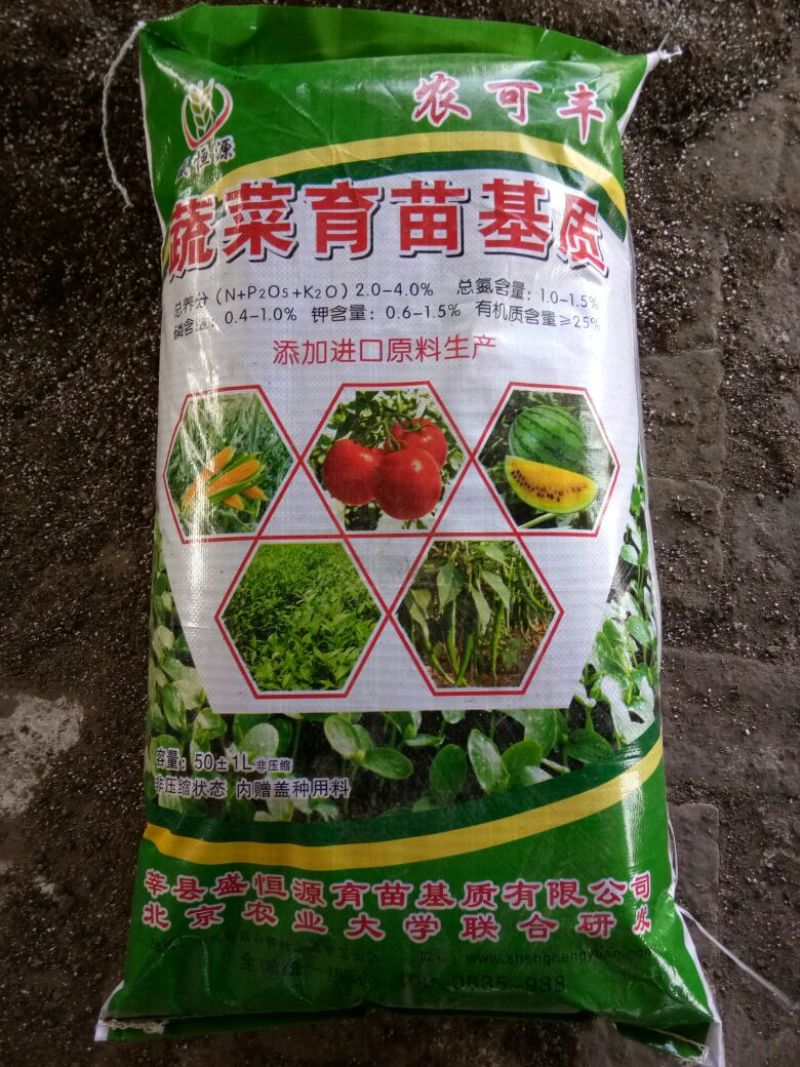 山东育苗基质营养土穴盘厂家直销质量保证量大从优
