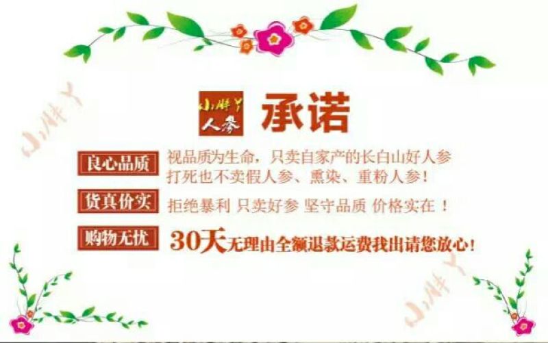 产地直销吉林人参白参生晒参产地直销30头左右一斤