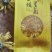 菊花茶