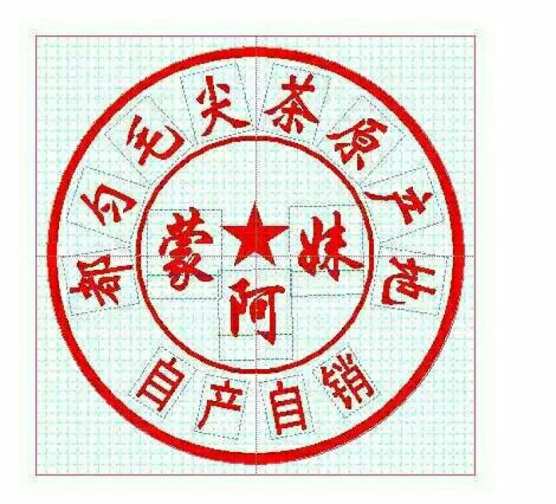老树茶特级